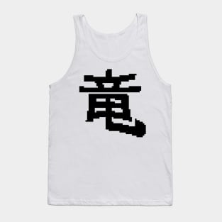 8bit dragon kanji Tank Top